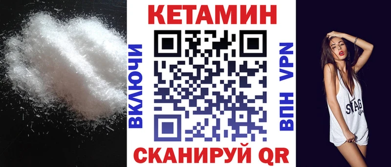 КЕТАМИН VHQ Кумертау