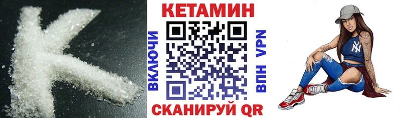 КЕТАМИН ketamine  Купить закладки  Кумертау 
