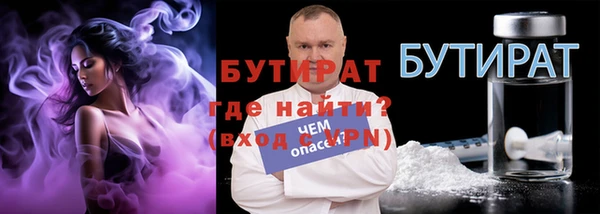 бутират Елизово