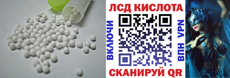 Купить  Кумертау  LSD-25 экстази кислота 