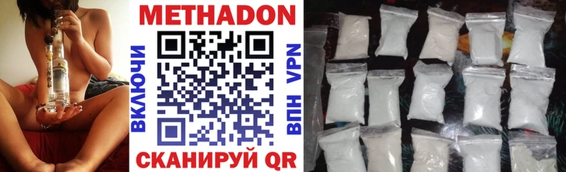 Метадон VHQ  Купить где  Кумертау 