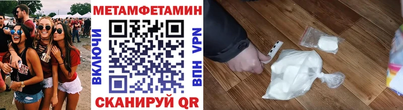 МЕТАМФЕТАМИН мет Кумертау