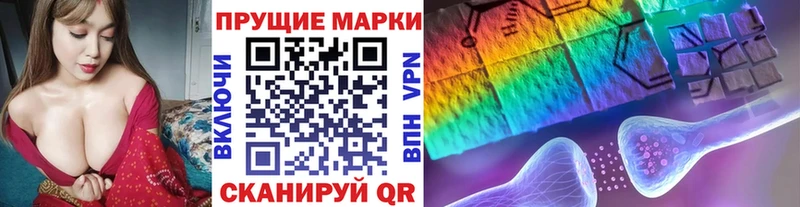 Марки 25I-NBOMe 1,8мг  Купить  Кумертау 